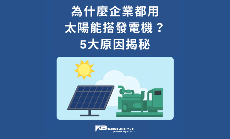 solar-plus-diesel-generator-5-reasons