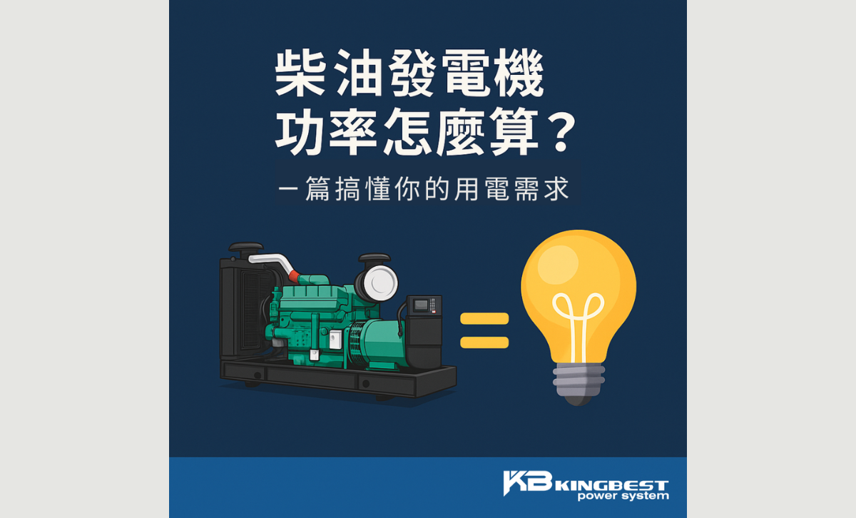 diesel-generator-sizing-guide