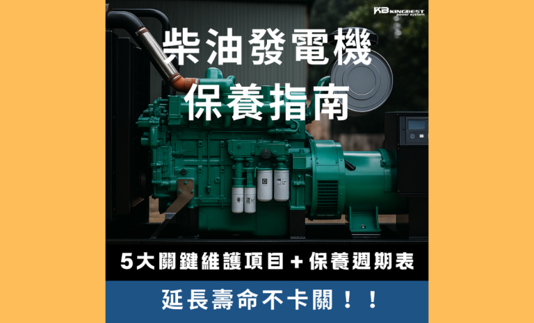 diesel-generator-maintenance-guide