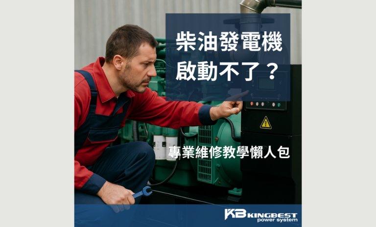 diesel-generator-troubleshooting