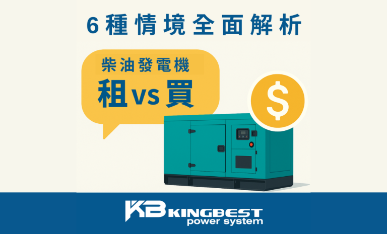 rent-vs-buy-diesel-generator