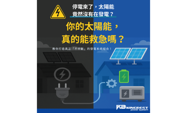solar-backup-hybrid-generator